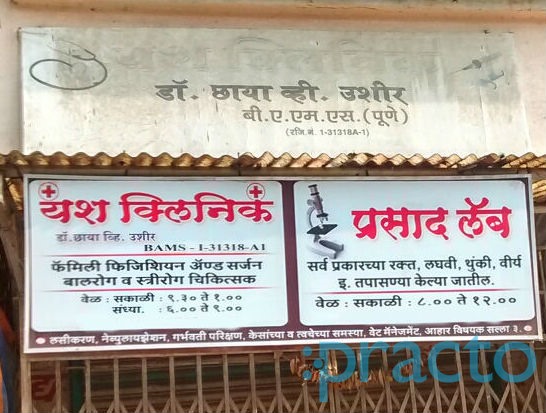 Yash Clinic Kalyan City Thane