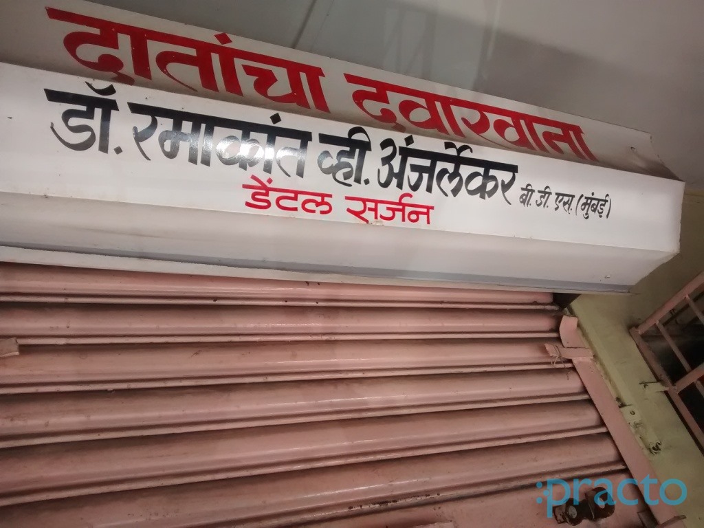 Entrance at Integrated Dental Care and Implant Centre Dombivli Thane