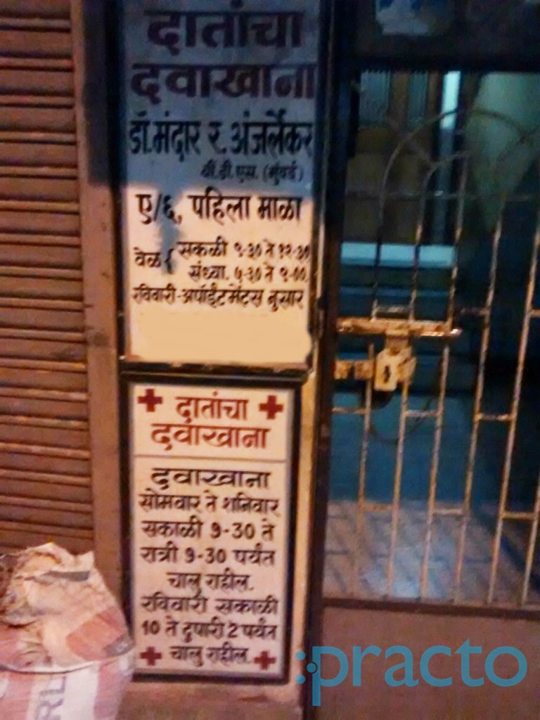 Integrated Dental Care and Implant Centre Dombivli East Thane