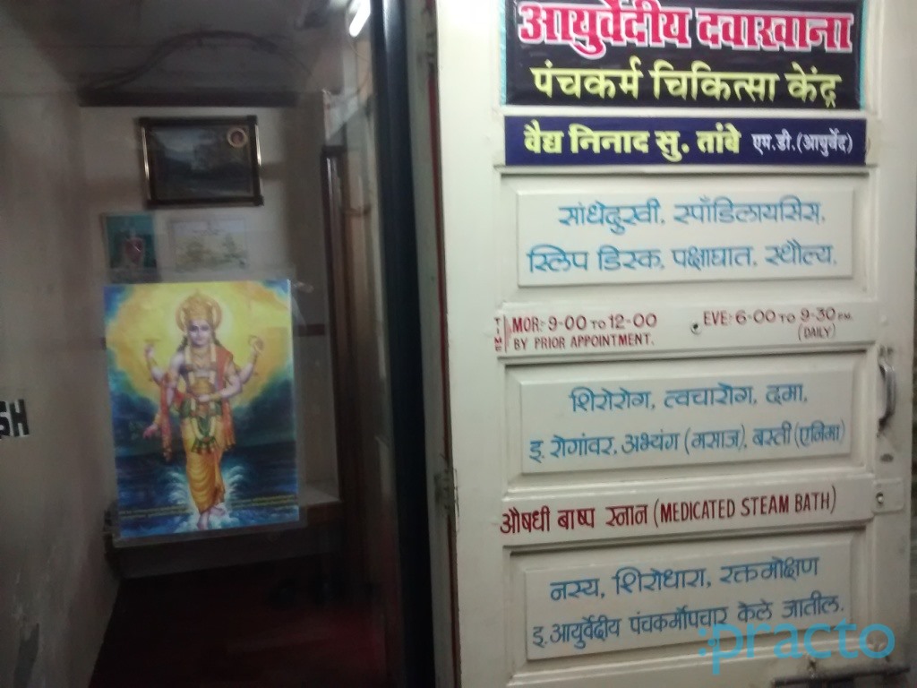 Punarvasu Chikitsalaya Dombivli East Thane