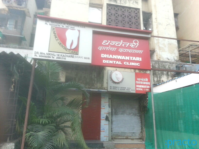 Dhanvantari Dental Clinic Thane West Thane
