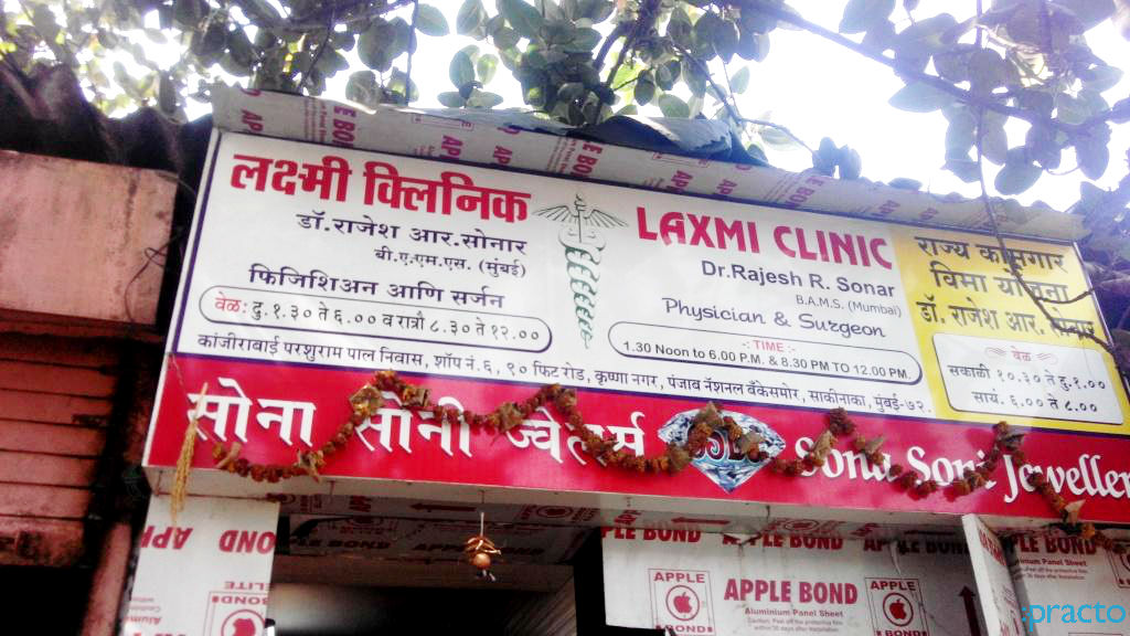 Laxmi Clinic Sakinaka Mumbai