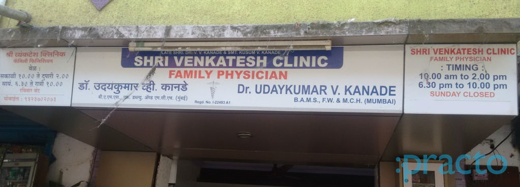 Shri Venkatesh Clinic Dombivli West Thane