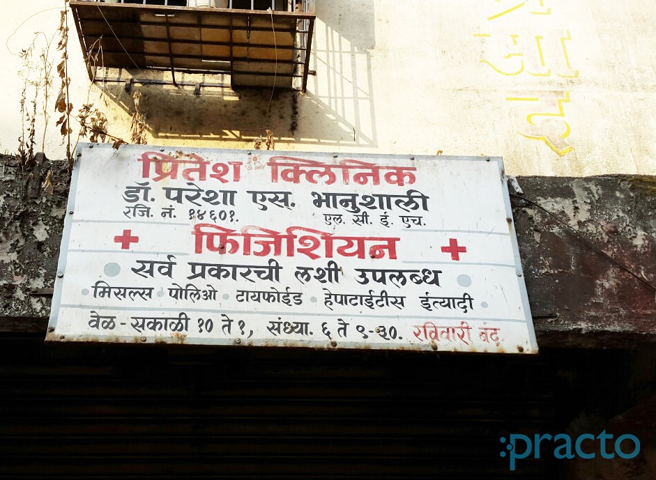 Pritesh Clinic Dombivli West Thane