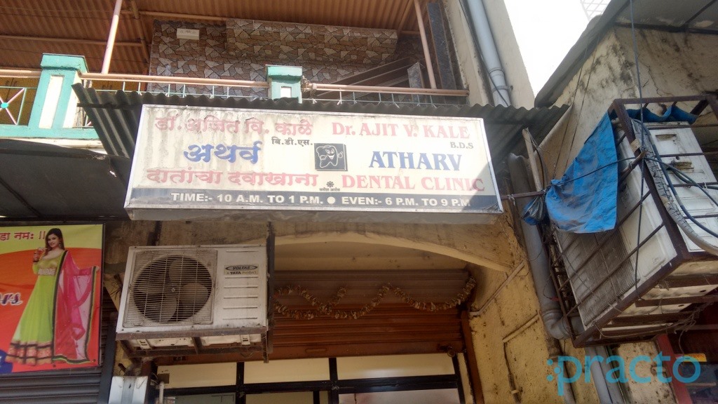 Entrance at Atharv Dental Clinic Dombivli West Thane