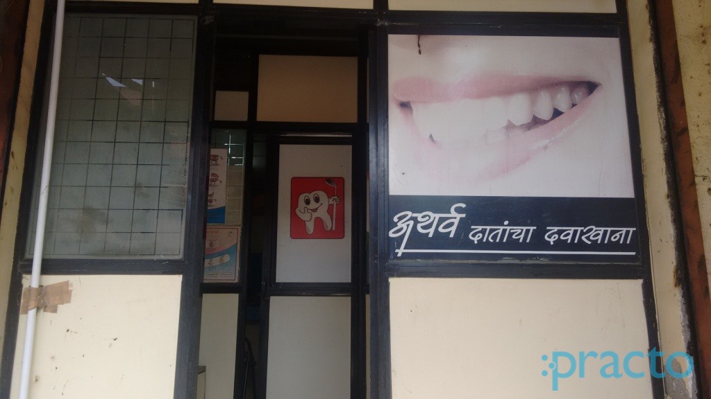 Entrance at Atharv Dental Clinic Dombivli West Thane