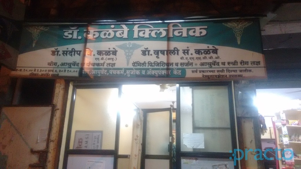 Dr.Kalambe Clinic Dombivli West Thane