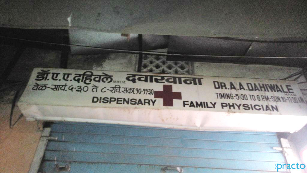 Dr. A A Dahiwale Clinic Sakinaka Mumbai