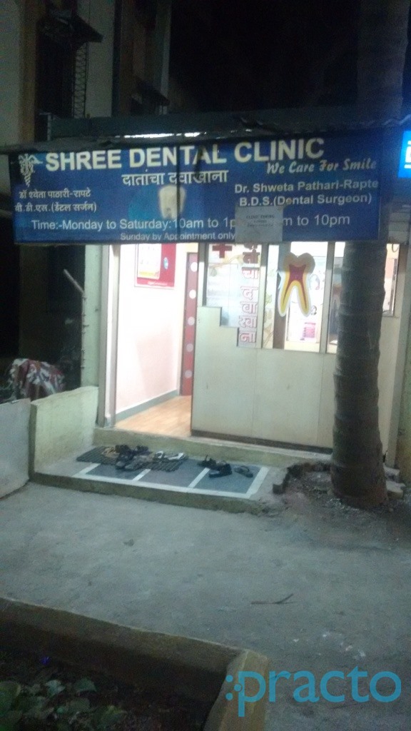 Shree Dental Clinic Dombivli West Thane