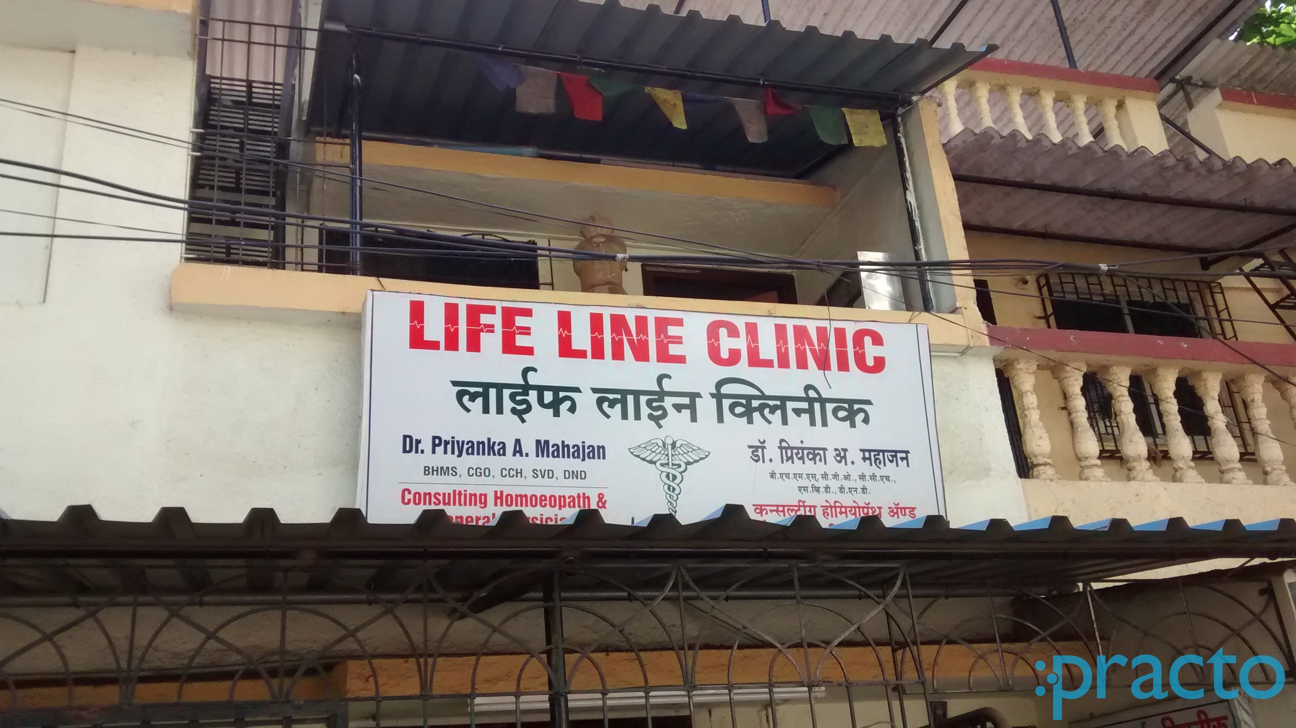 Life Line Clinic Airoli Navi Mumbai