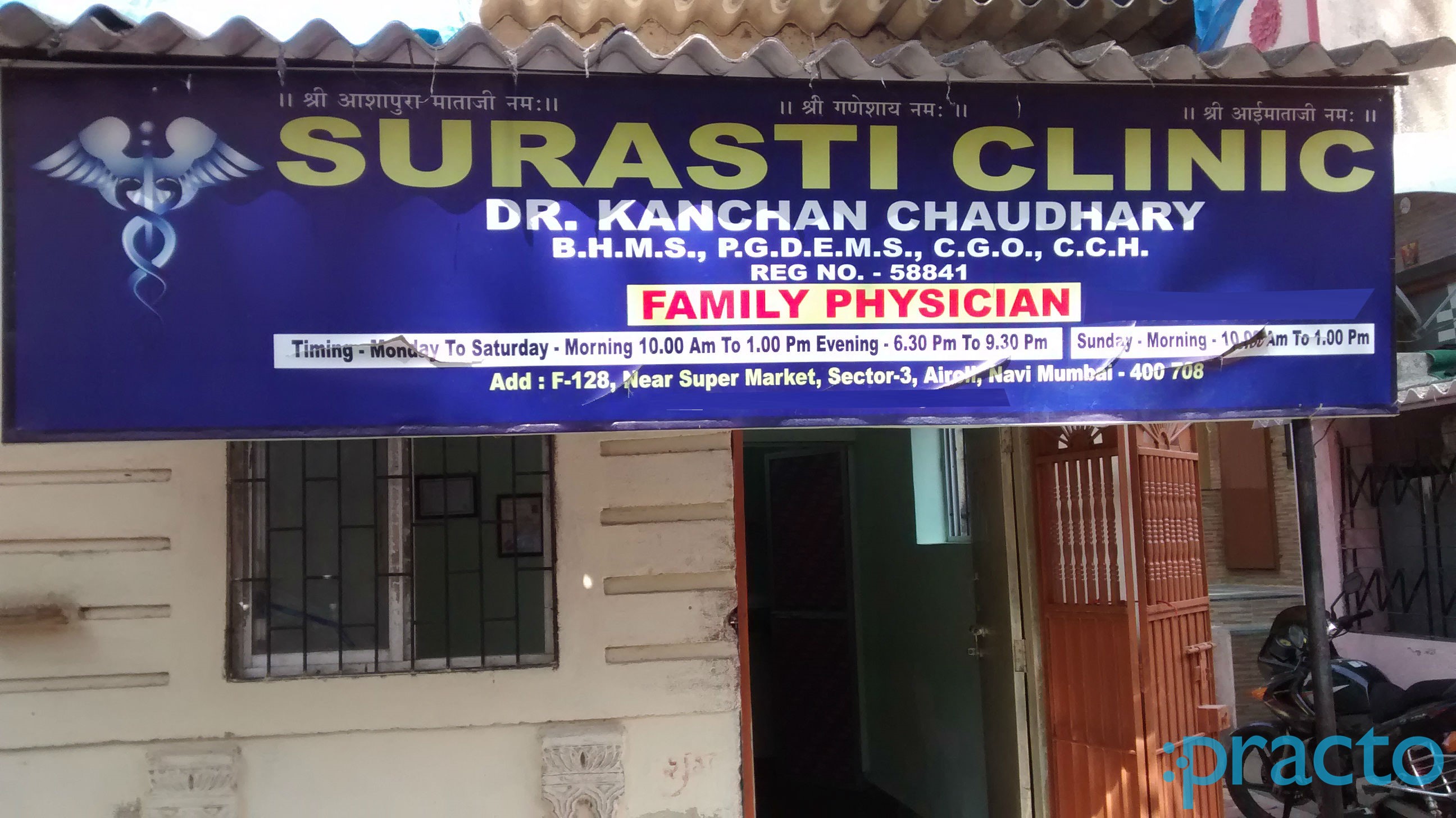 Surasti Clinic Airoli Navi Mumbai