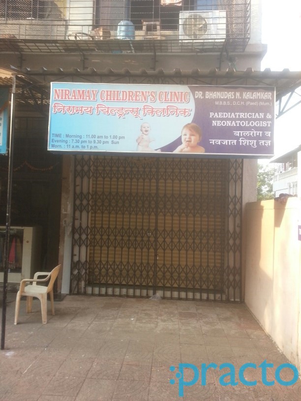 Niramay Children's Clinic Airoli Navi Mumbai