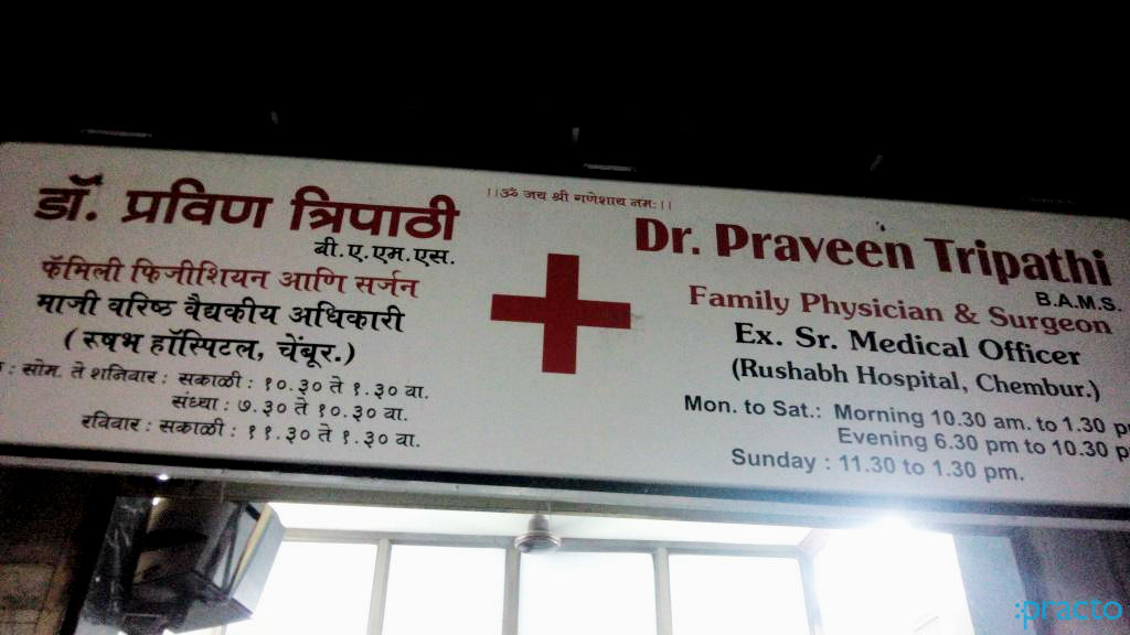 Dr. Praveen Tripathi Clinic Kurla West Mumbai