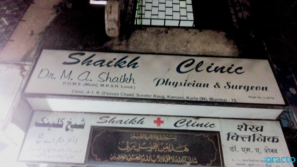 Shaikh Clinic Kurla West Mumbai