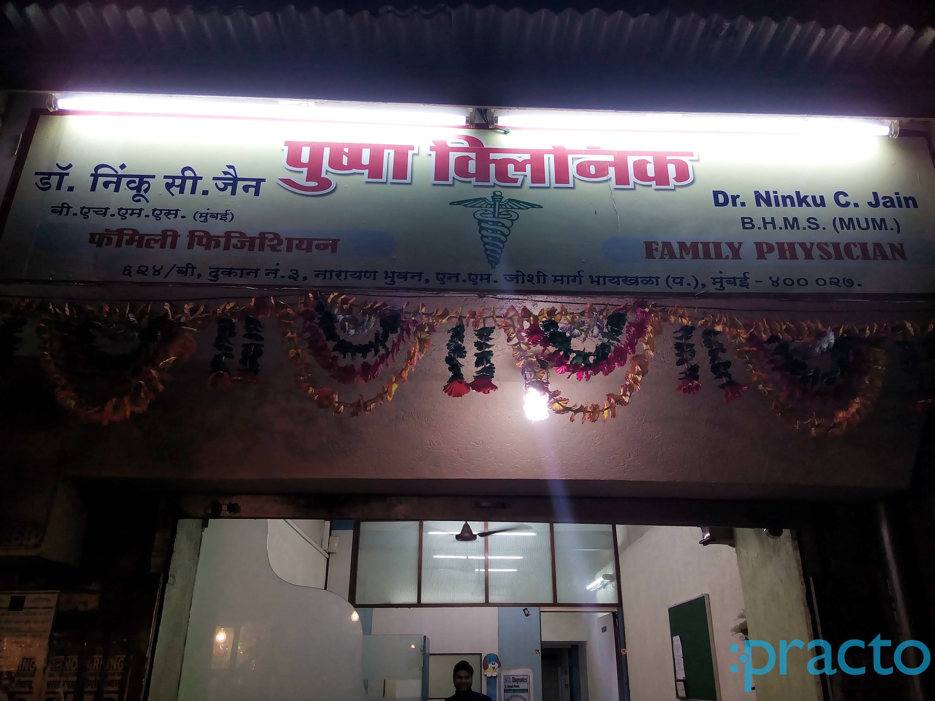 Jain Clinic Byculla Mumbai