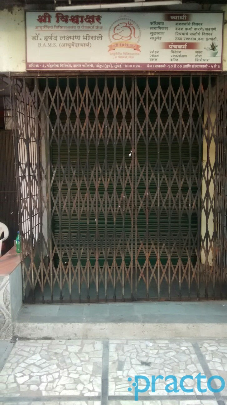 Shri Vishwakshar Bhandup East Mumbai
