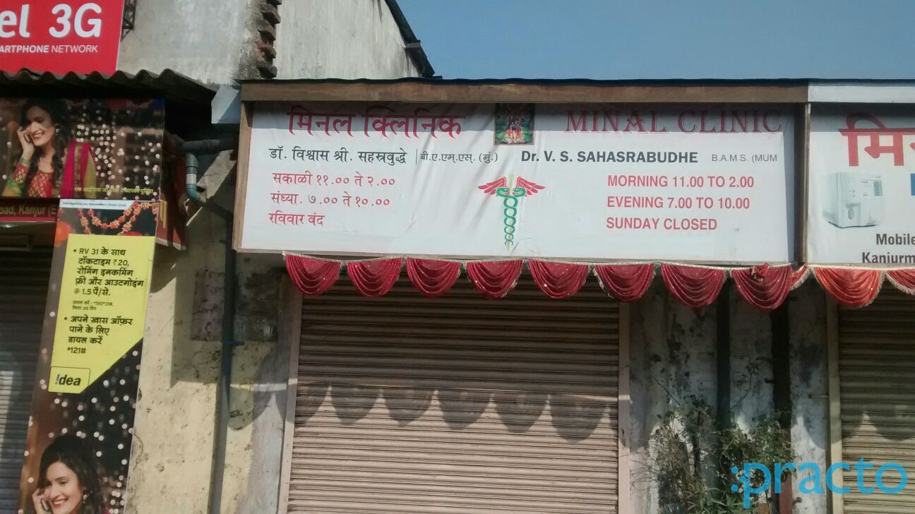 Shri Vishwanarayani Kanjurmarg Mumbai