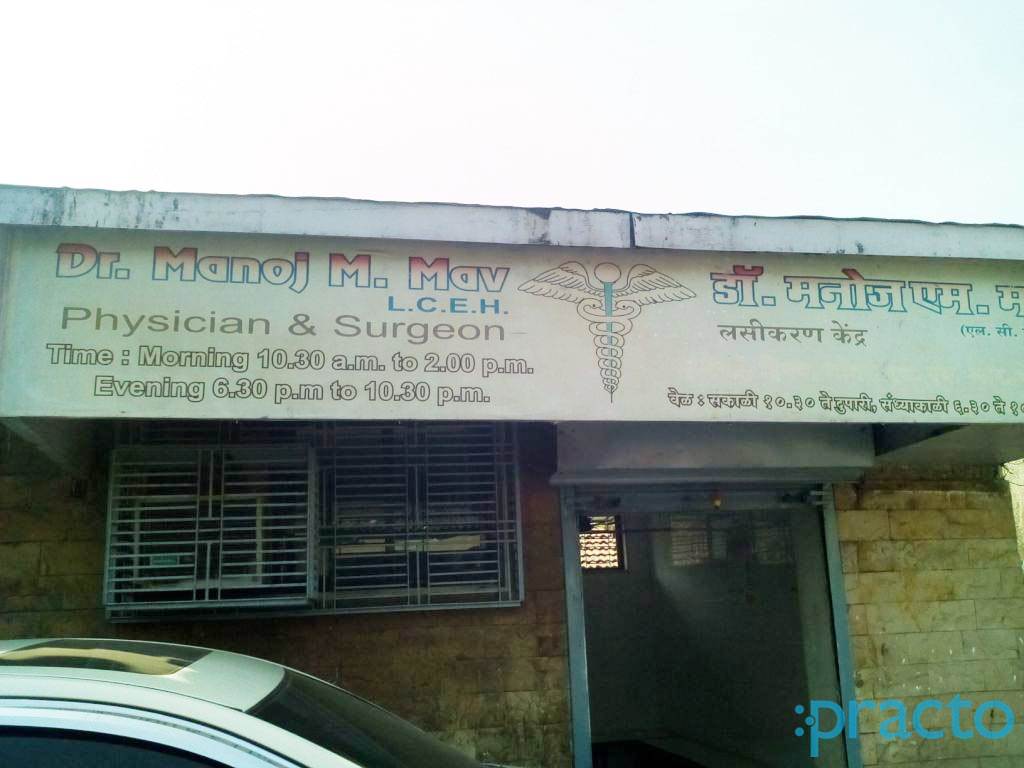 Dr. Manoj M. Mav Clinic Ghatkopar West Mumbai
