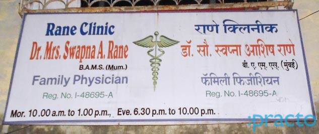 Rane Clinic Ghatkopar West Mumbai