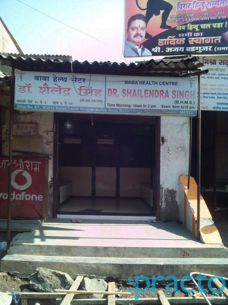 Dr. Shailendra Singh Clinic Sakinaka Mumbai