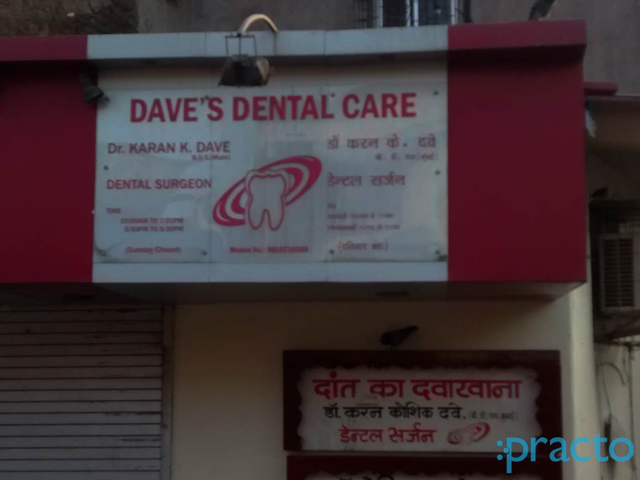 Dave's Dental Care Sakinaka Mumbai