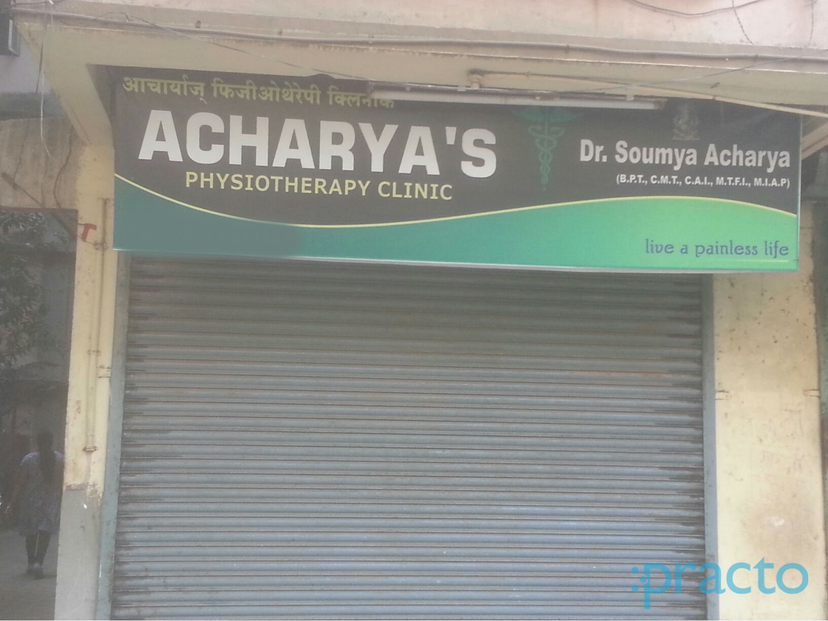 Acharya's Physiotherapy Clinic Dombivli East Thane