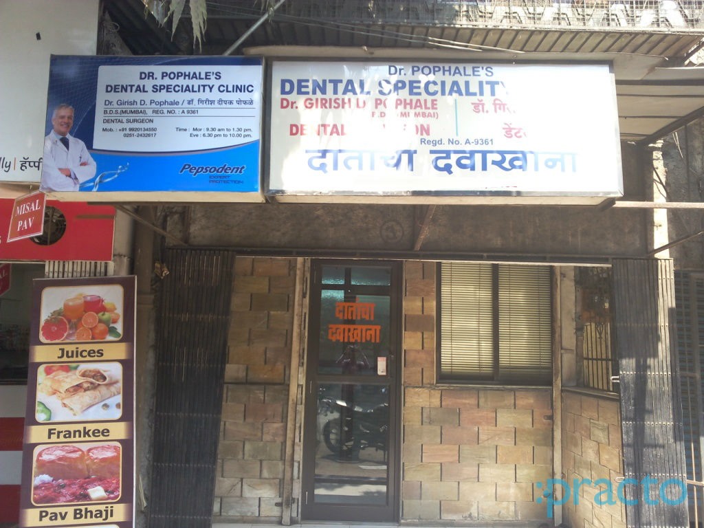 Dr Pophale's Dental Speciality Clinic Dombivli East Thane