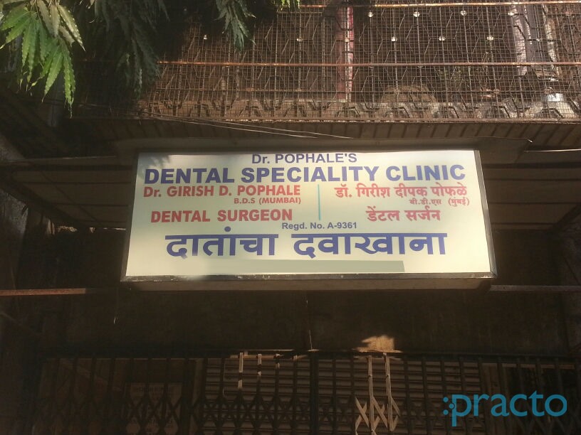 Dr Pophale's Dental Speciality Clinic Dombivli East Thane