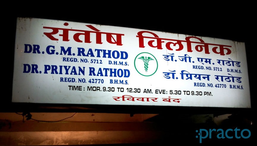 Santosh Clinic Dombivli East Thane