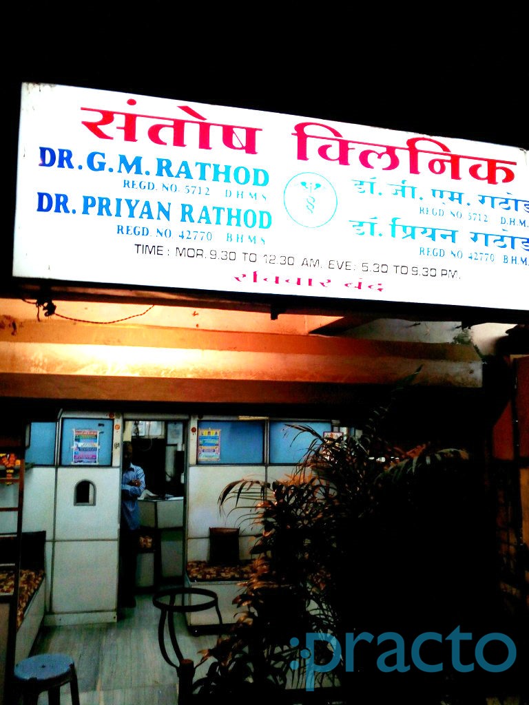 Santosh Clinic Dombivli East Thane