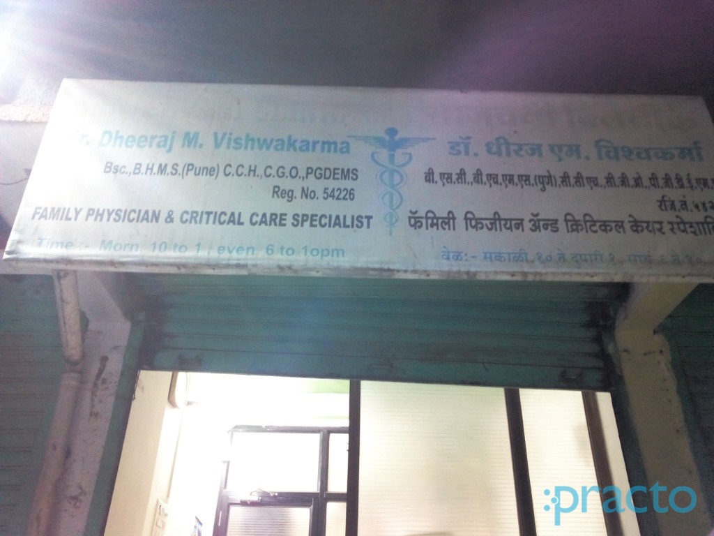 Sanjivani Clinic Dombivli East Thane