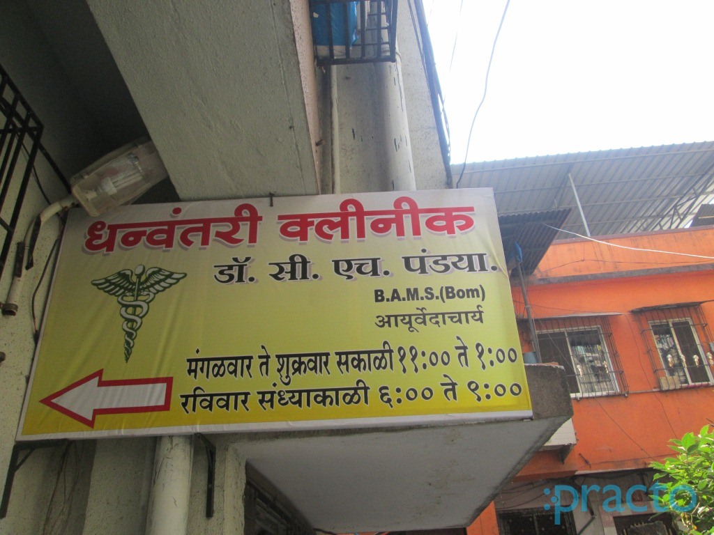 Dhanwantari Clinic Kalyan City Thane