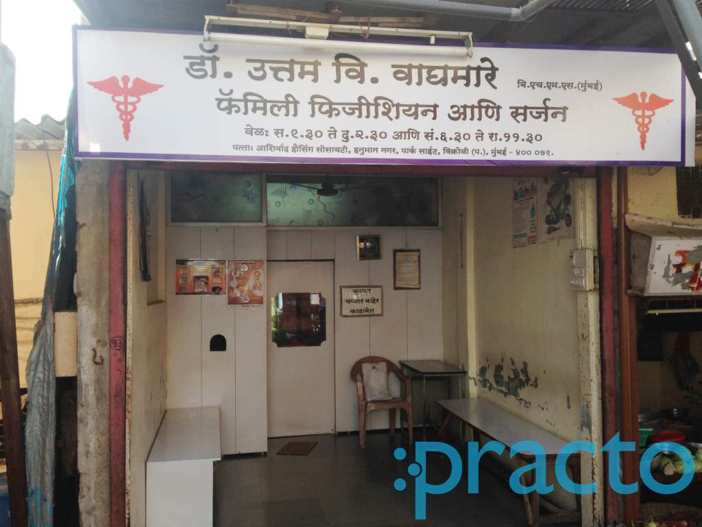 Dr. Uttam V. Waghmare Clinic Family Physician and Surgeon Vikhroli West Mumbai
