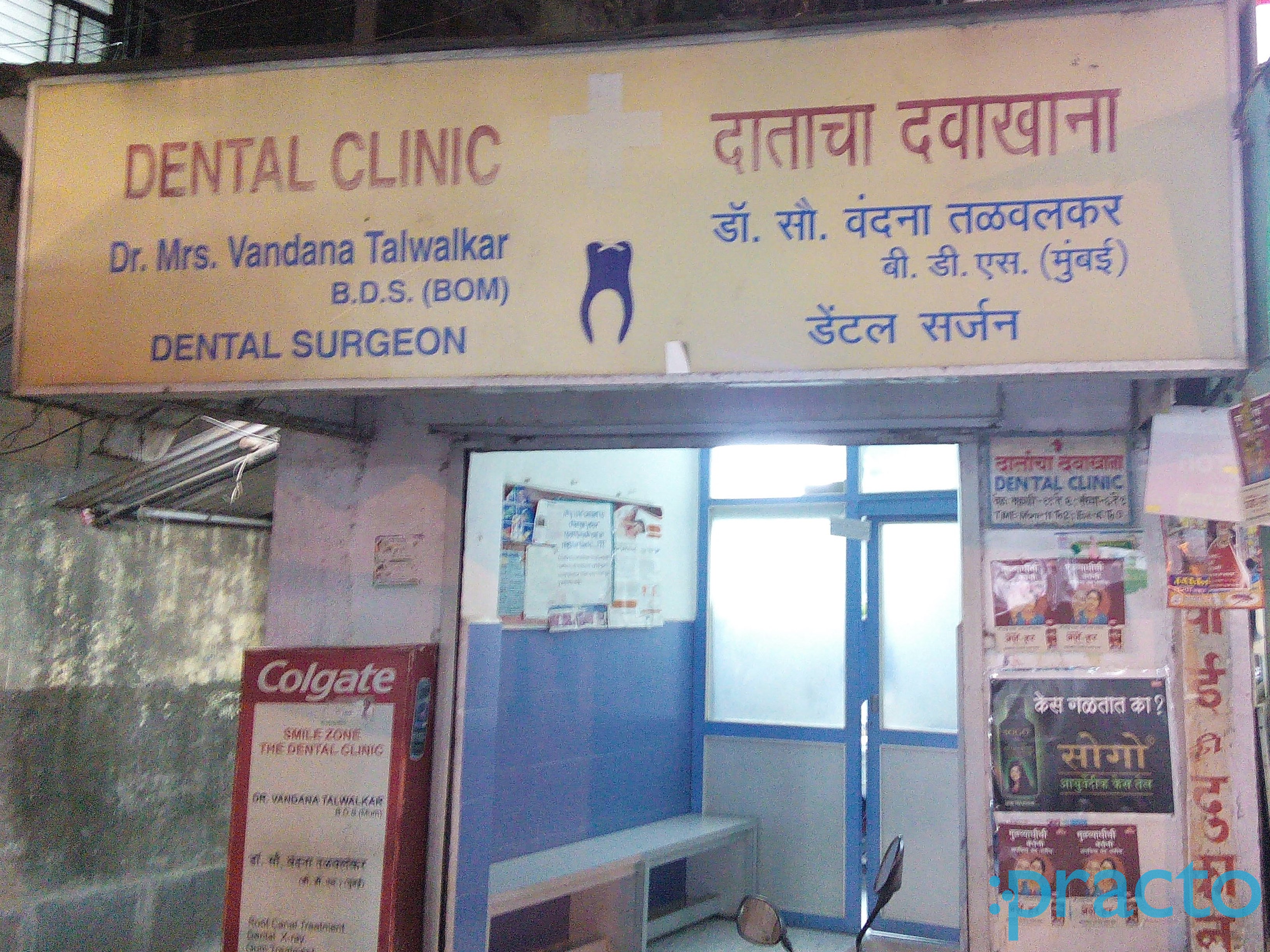 Talwalkar Clinic Lower Parel Mumbai