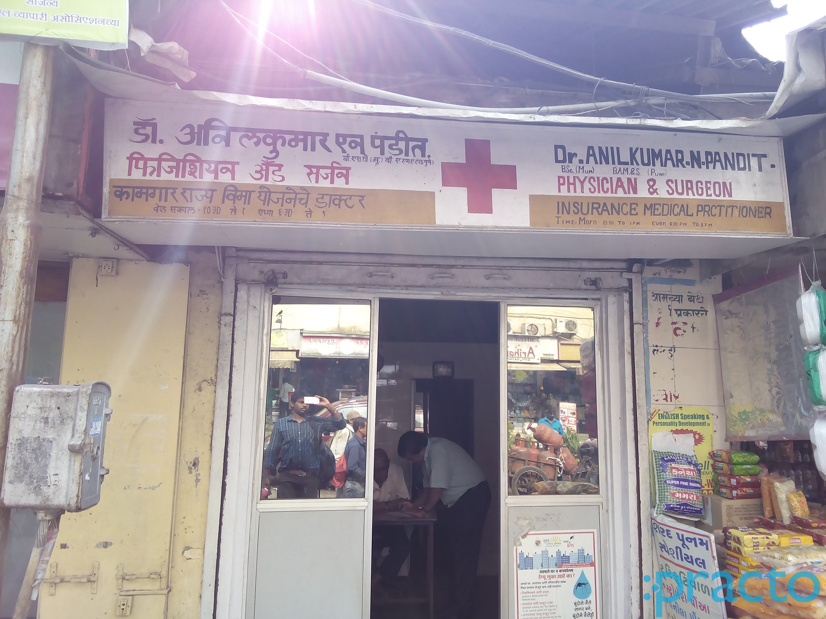 Anil Kumar Clinic Lower Parel Mumbai