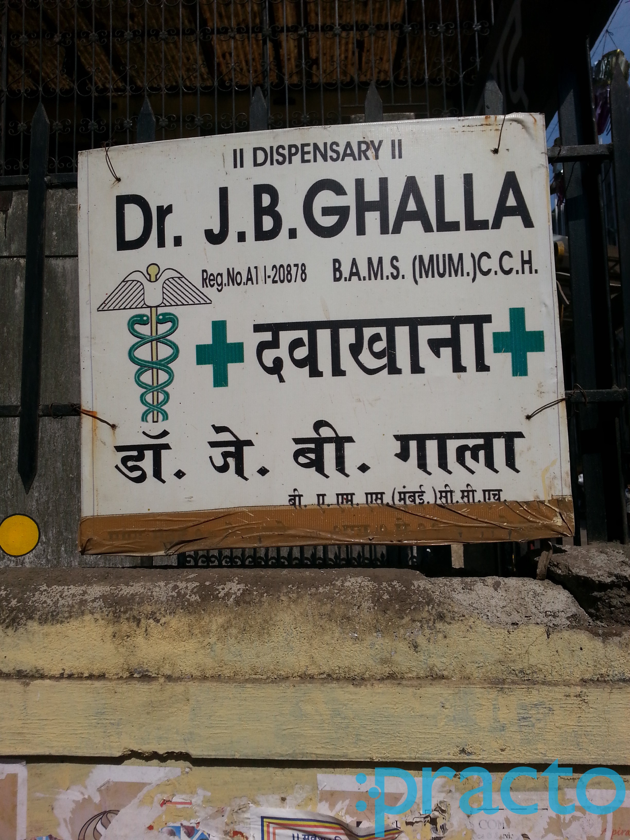 Om Sai Clinic Dharavi Mumbai