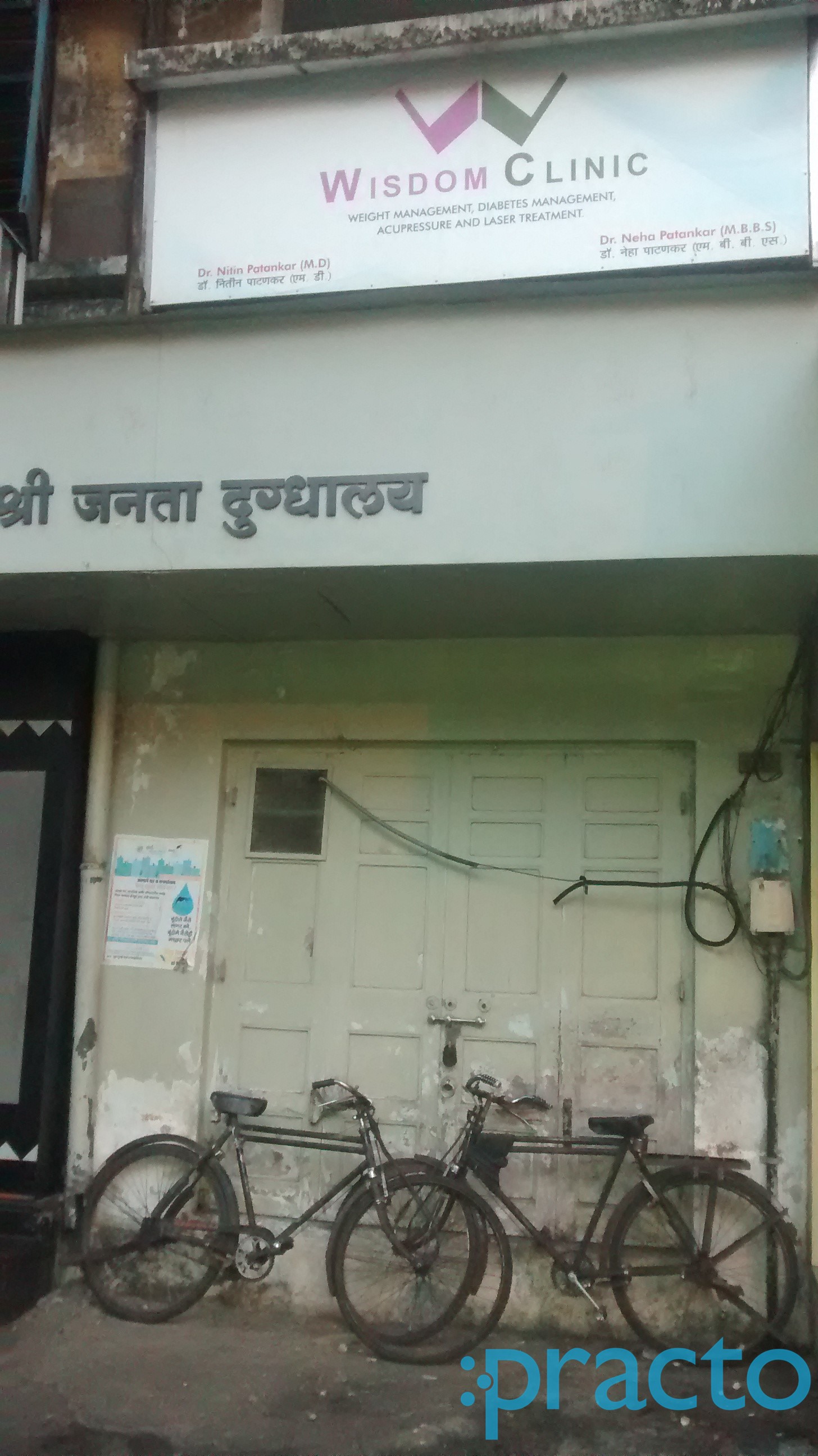 Wisdom Clinic Mulund West Mumbai