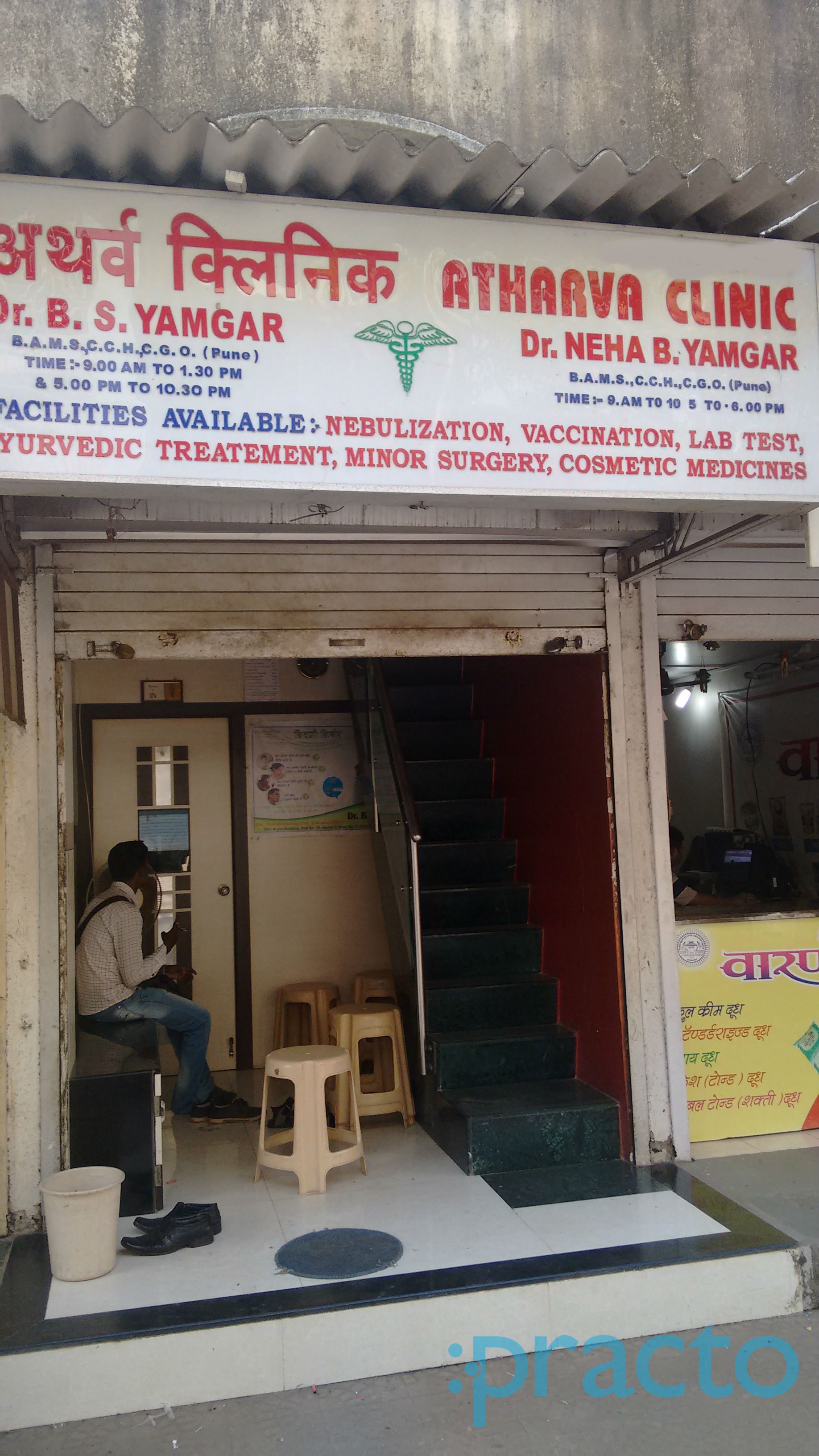 Atharva Clinic Ghansoli Navi Mumbai