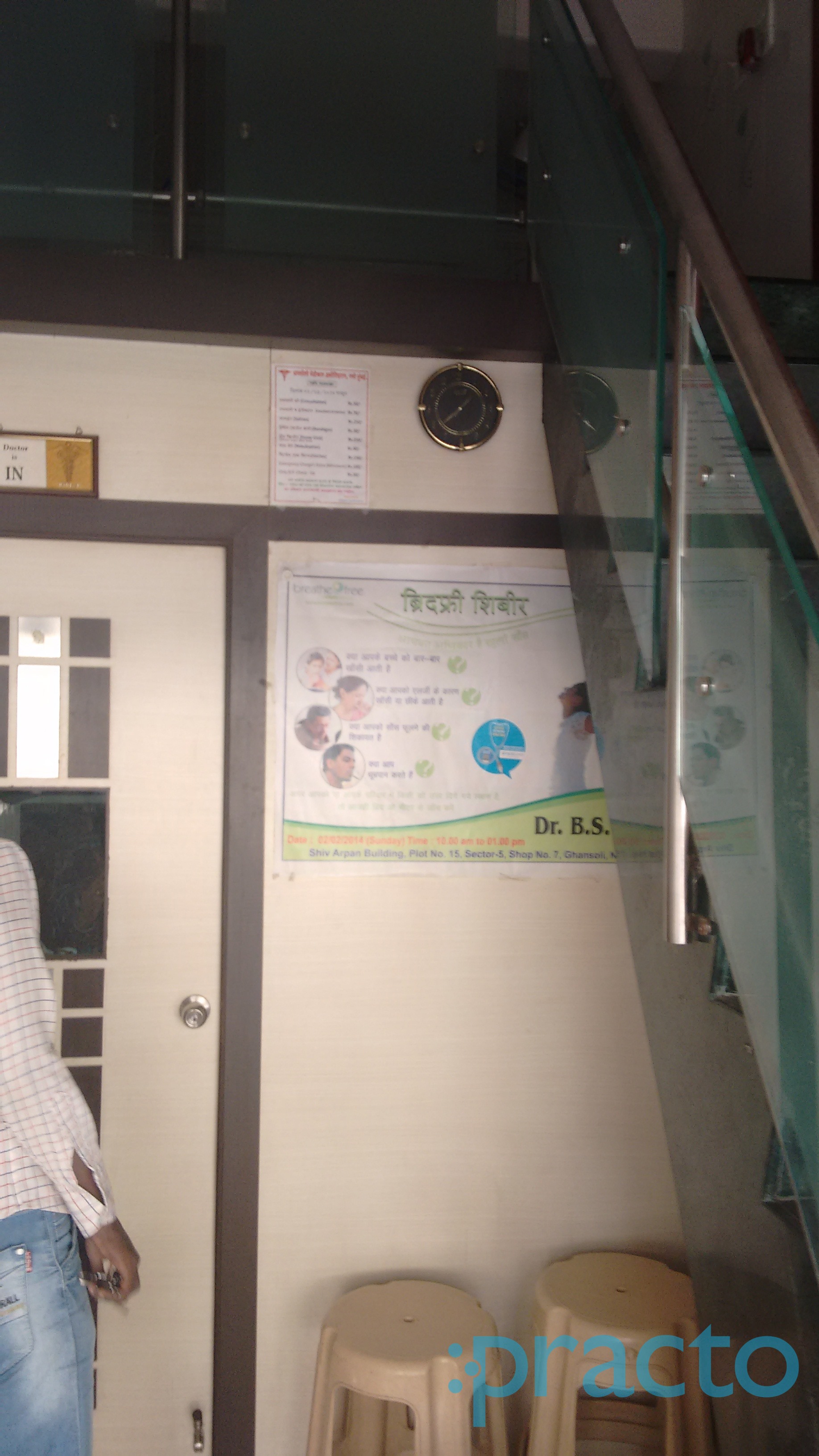 Atharva Clinic Ghansoli Navi Mumbai