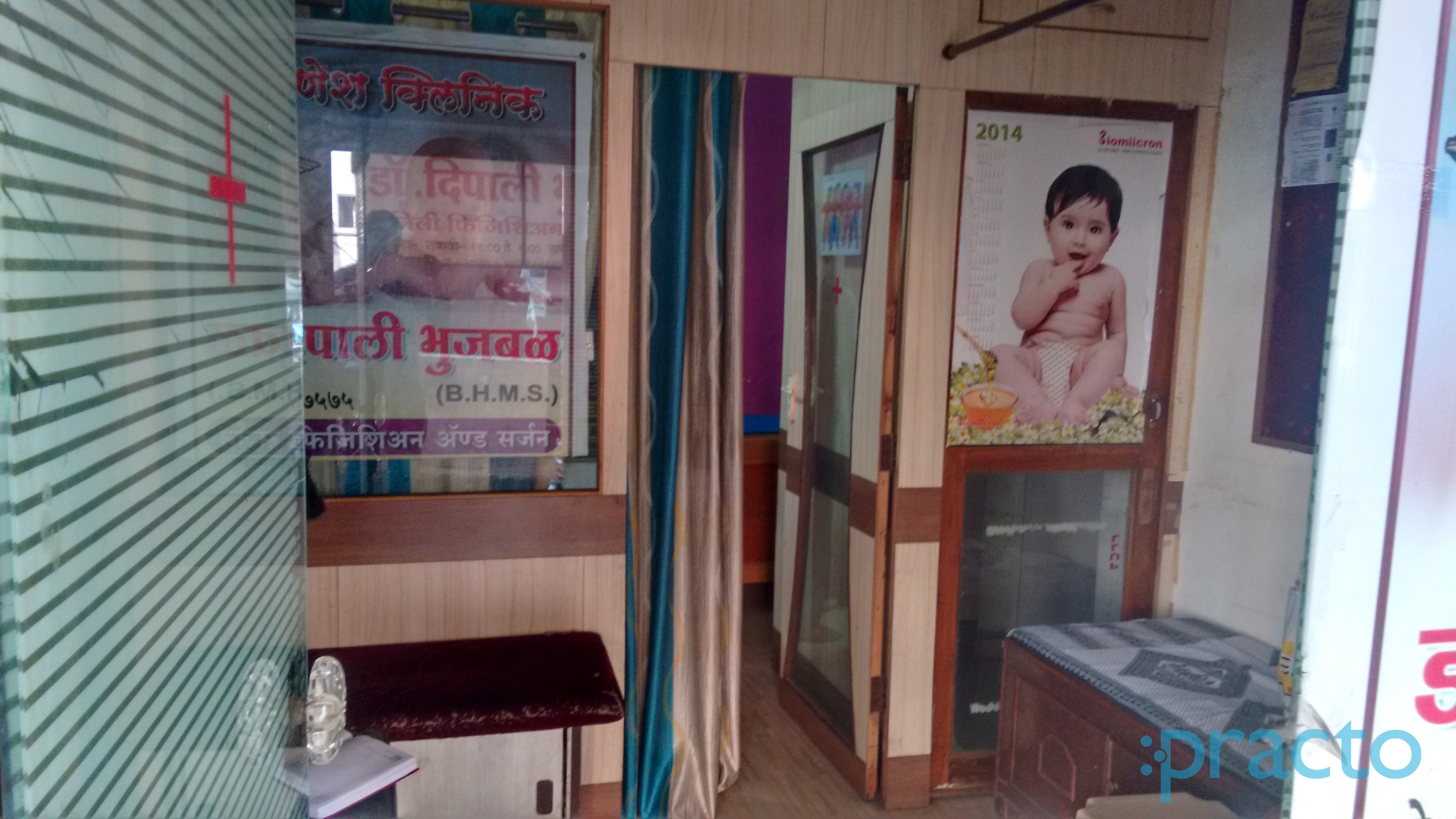 Shri Ganesh Clinic Ghansoli Navi Mumbai