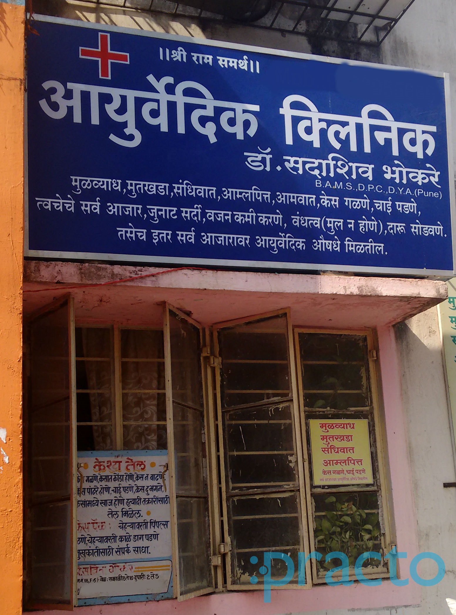 Ayurvedic Clinic Ghansoli Navi Mumbai