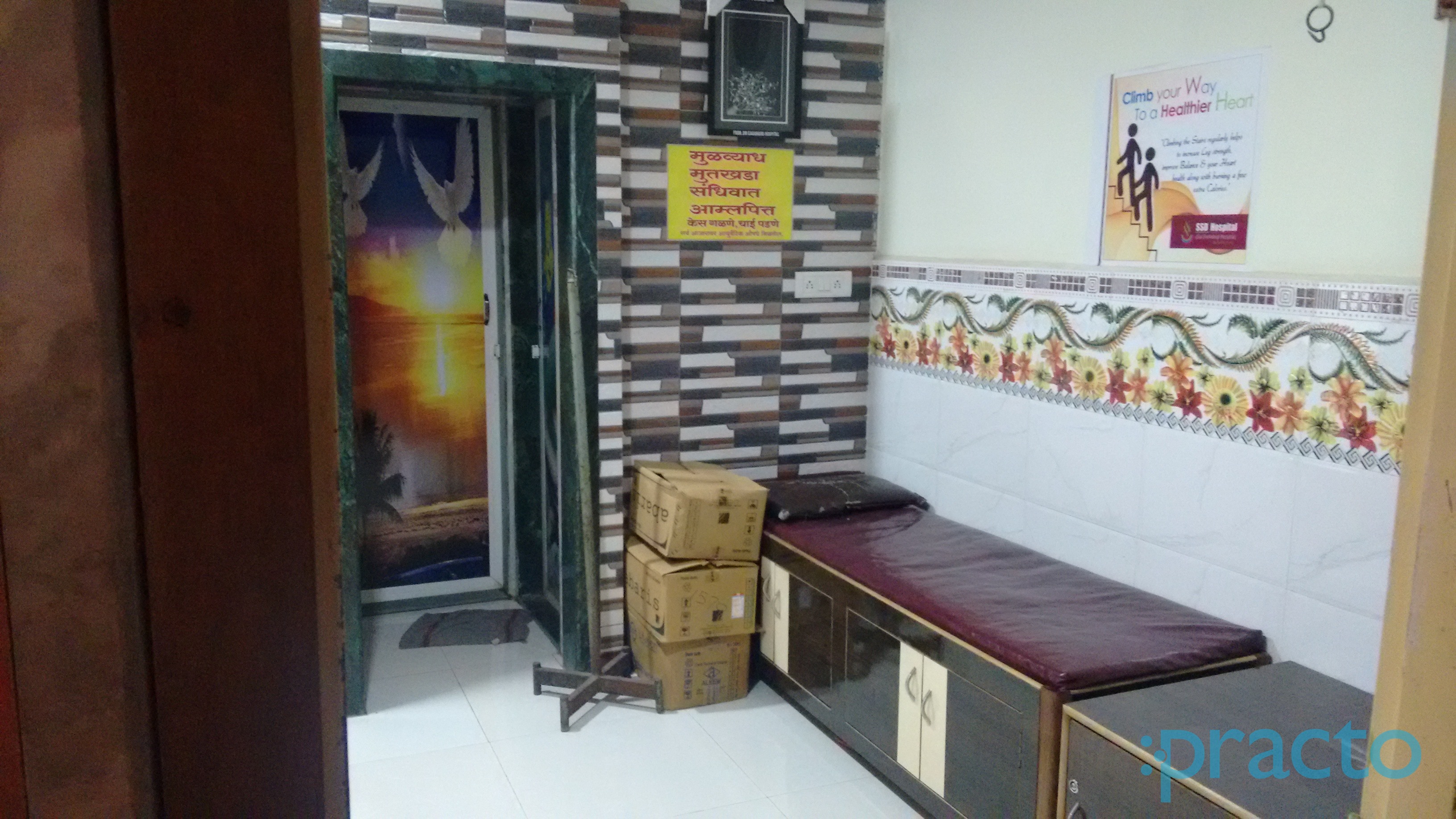 Shri Vishwayu Clinic Ghansoli Navi Mumbai
