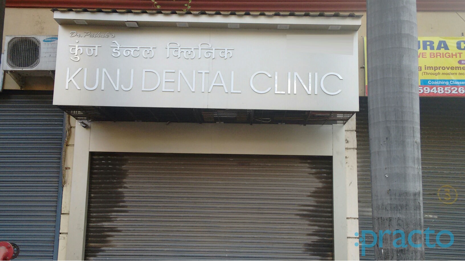 Kunj Dental Clinic Kopar Khairne Navi Mumbai