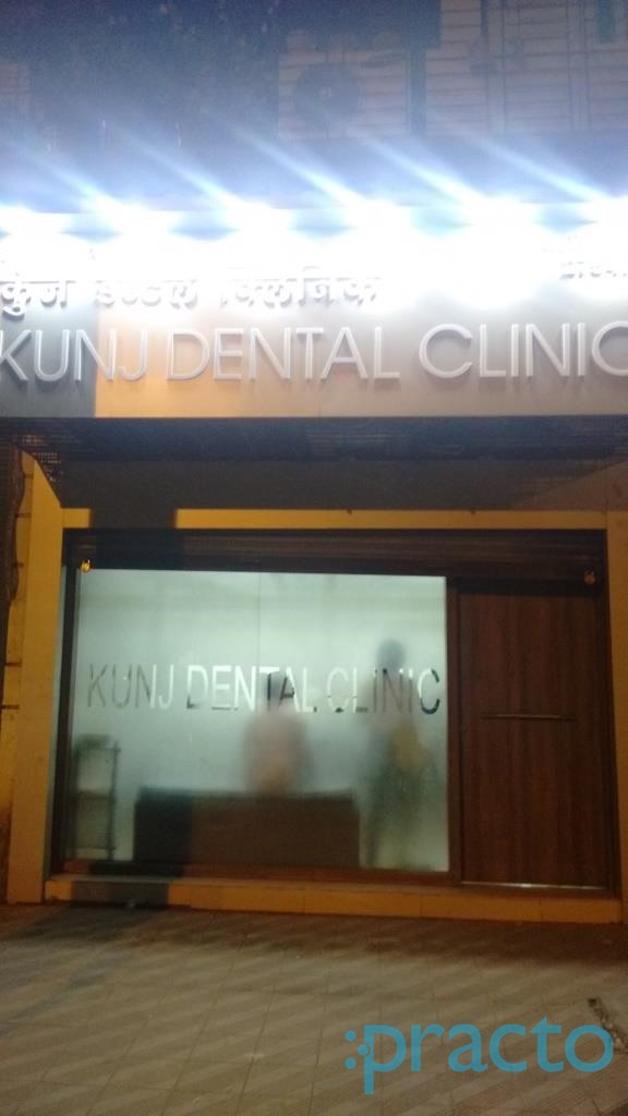 Kunj Dental Clinic Kopar Khairne Navi Mumbai