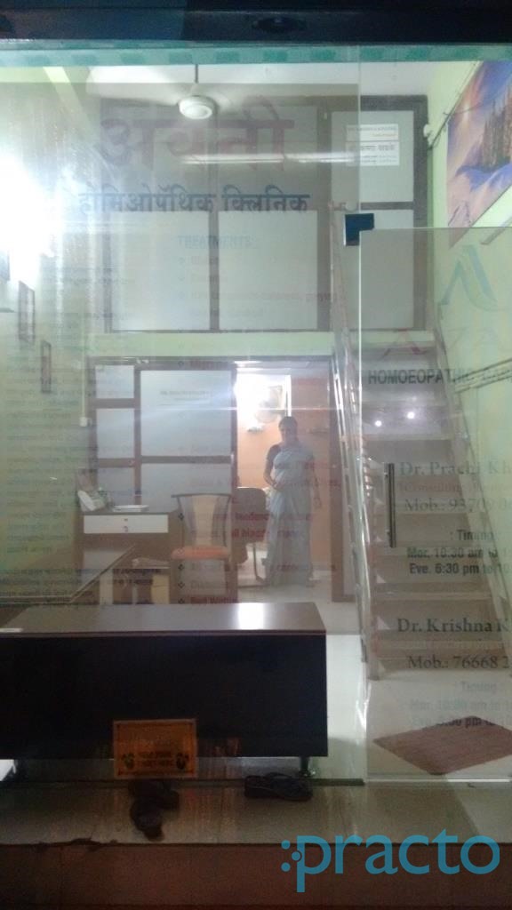 Avani Homeopathic Care Centre Kopar Khairne Navi Mumbai