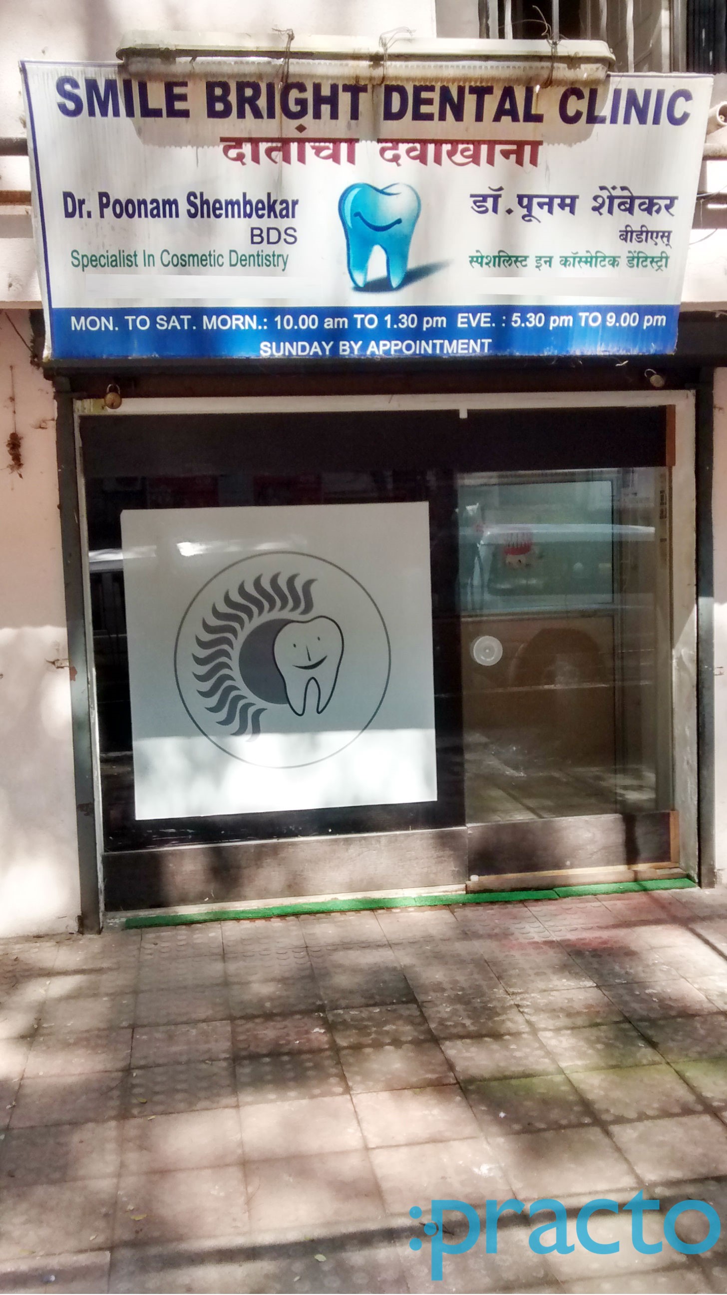 Smile Bright Dental Clinic Mulund East Mumbai