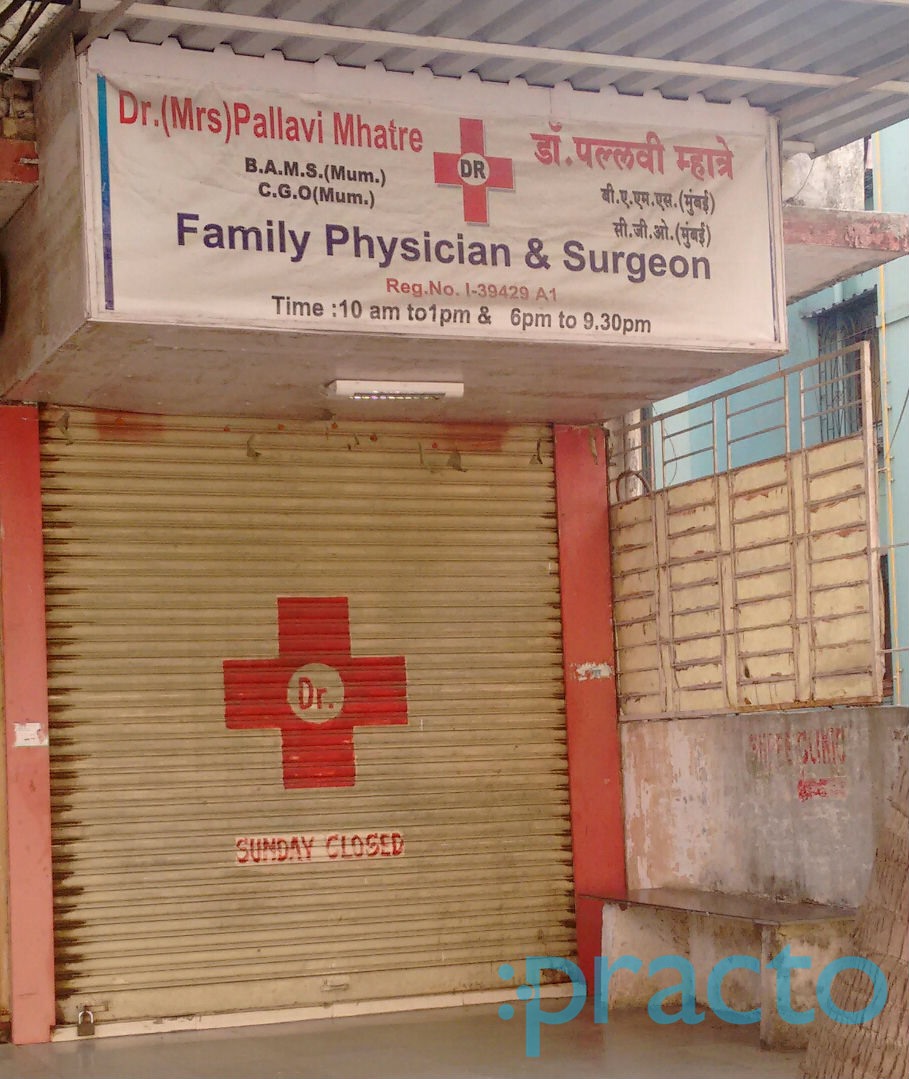 Shree Clinic Kopar Khairne Navi Mumbai
