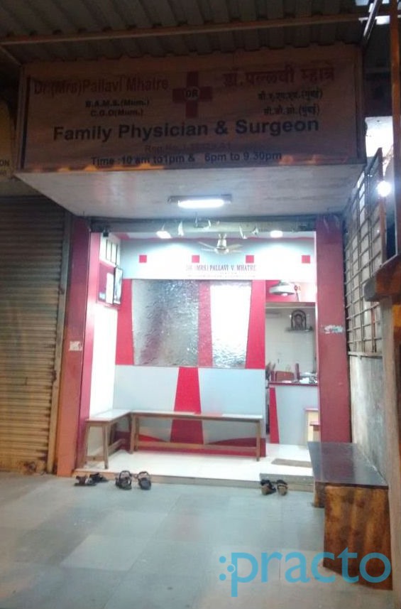 Shree Clinic Kopar Khairne Navi Mumbai