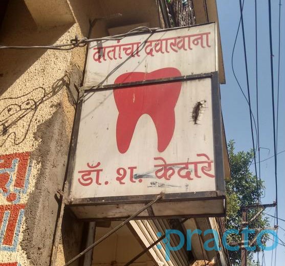 Smile Zone Dental Clinic Kopar Khairne Navi Mumbai