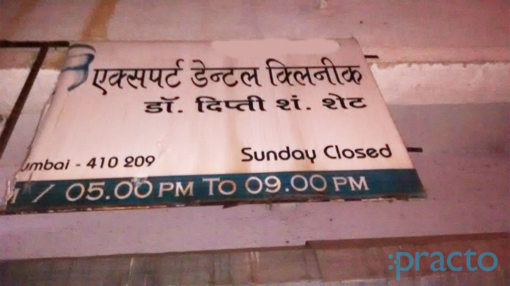 Expert Dental Clinic Kamothe Navi Mumbai